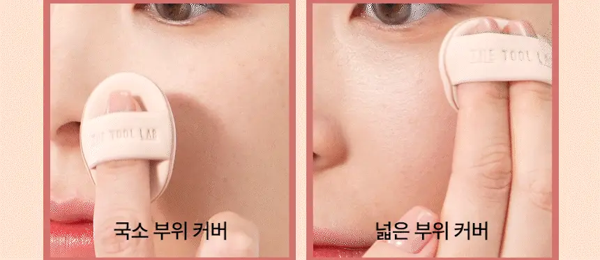 [크림블러셔짝꿍템/미니 퍼프/컨실러 증정] 더툴랩 스킨핏 컨실 듀오(기획/단품) 상세페이지 14